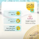 نمای جزئیات کرم ضدآفتاب رنگی ایلابرت +SPF۵۰ مدل ضدلک natural beige، مناسب پوست های چرب و معمولی، حجم ۴۰ میلی لیتر اصل حرکت و