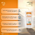 نمای جزئیات کرم ضدآفتاب مدیسان SPF۳۰، حجم ۵۰ میلی لیتر اصل حرکت و نصب پشتی