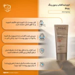 نمای در اتاق کرم ضدآفتاب بدون رنگ پرایم مدل Anti Aging SPF۵۰، حجم ۴۰ میلی لیتر اصل سبک دیواری و مرجع اندازه
