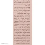 نمای در اتاق کرم ضدآفتاب سان سیف مدل NW۲۰، حجم ۴۰ میلی لیتر اصل سبک دیواری و مرجع اندازه