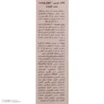 نمای در اتاق کرم ضدآفتاب رنگی سان سیف مدل NW۱۵ مقدار ۴۰ گرم اصل سبک دیواری و مرجع اندازه