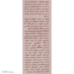 نمای در اتاق کرم ضدآفتاب رنگی سان سیف مدل N۲۰ مقدار ۴۰ گرم اصل سبک دیواری و مرجع اندازه