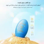 نمای در اتاق کرم ضدآفتاب بایو آکوا مدل Tone Up UV، حجم ۳۰ میلی لیتر سبک دیواری و مرجع اندازه