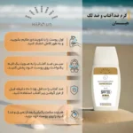 نمای در اتاق کرم ضد آفتاب و لک رنگی هپسان SPF۵۰ مدل ۴ محافظ UVA ،UVB PA++++ حاوی ویتامین C بژ طبیعی مناسب برای پوست چرب مختلط