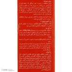 نمای در اتاق کرم ضدآفتاب شون با عصاره بابونه، حجم 50 میلی لیتر سبک دیواری و مرجع اندازه