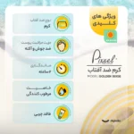 نمای در اتاق کرم ضد آفتاب رنگی پیکسل، SPF ۵۰، مدل GOLDEN BEIGE، مناسب پوست های آکنه دار و چرب با تنالیته تیره حجم ۵۰ میلی لیت