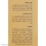 نمای در اتاق کرم مرطوب کننده و ضدآفتاب سی گل مدل Sunpro، حجم 40 میلی لیتر سبک دیواری و مرجع اندازه