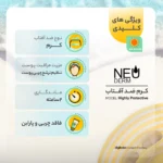 نمای در اتاق کرم ضدآفتاب بی رنگ نئودرم مدل Highly Protective SPF۵۰، مناسب پوست های چرب تا مختلط، حجم ۵۰ میلی لیتر اصل سبک دیو