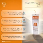نمای در اتاق لوسیون ضدآفتاب آردن مدل Oil Free با وزن 75 گرم سبک دیواری و مرجع اندازه