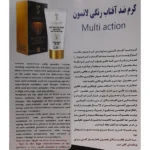 نمای در اتاق کرم ضد آفتاب لانسون مدل Multi action حجم ۴۰ میلی لیتر سبک دیواری و مرجع اندازه