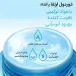 نمای کناری ژل آبرسان نوتروژینا مدل hydro boost aqua gel حجم ۵۰ میلی لیتر پروفایل و ساختار