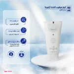 نمای جلو کرم مرطوب کننده آرتوینا مدل کلاژن با حجم 50 میلی لیتر طراحی و جزئیات کلیدی