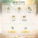 نمای جلو کرم ضد آفتاب بدون رنگ دکتر سی تونا SPF ۵۰ مدل Anti wrinkle مناسب انواع پوست حجم ۵۰ میلی لیتر اصل چیدمان صفحه و نشانگ