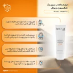 نمای جلو کرم ضد آفتاب بی رنگ کلکسیون رویوال، spf ۵۰، مدل prebiotic، مناسب پوست های چرب و مختلط با حجم ۵۰ میلی لیتر، محافظت کن