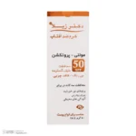 نمای جلو کرم ضد آفتاب دکتر ژیلا مدل Invisible سری Multi Protection حجم ۵۰ میلی لیتر چیدمان صفحه و نشانگرها