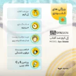 نمای جلو کرم ضد آفتاب رنگی ساین اسکین، SPF ۵۰، مدل Syn Shield، مناسب پوست های آکنه دار و چرب با حجم ۵۰ میلی لیتر، آب، مرطوب ک