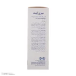 نمای جلو کرم مرطوب کننده مدل Maintains حجم 50 میلی لیتر طراحی و جزئیات کلیدی