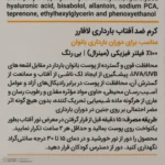 نمای جلو کرم ضد آفتاب بدون رنگ لافارر SPF ۴۰ مدل PREGNANCY SAFE، حاوی محافظ UVA و UVB PA+++ مناسب پوست بانوان باردار حجم ۴۰ م