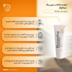 نمای جلو کرم ضد آفتاب بی رنگ صورت درمالوگ SPF 50 مدل 04 مناسب برای انواع پوست حجم 50 میلی لیتر چیدمان صفحه و نشانگرها