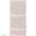 نمای جلو فلوئید ضد آفتاب رنگی شون مدل Tinted محافظ UVA ،UVB و PA+++، حساسیت، بدون چربی، مناسب انواع پوست حجم ۵۰ میلی لیتر اصل
