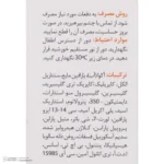 نمای جلو کرم مرطوب کننده دست و ناخن اسکین وان مدل VITA-C حجم 50 میلی لیتر طراحی و جزئیات کلیدی