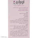 نمای جلو کرم مرطوب کننده اورلین مدل کامفورت مناسب برای انواع پوست حجم 75 میلی لیتر طراحی و جزئیات کلیدی