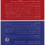 نمای جلو کرم ژل ضدآفتاب ساین اسکین مدل Invisible M، حجم 50 میلی لیتر چیدمان صفحه و نشانگرها