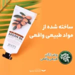 نمای جلو کرم مرطوب کننده دست جیگوت مدل آرگان با حجم 100 میلی لیتر طراحی و جزئیات کلیدی
