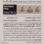 نمای جلو کرم آبرسان دست و صورت کاریشما مدل هیالورونیک اسید، شی باتر روغن آووکادو مناسب پوست های معمولی تا خشک حجم ۱۲۰ میلی لی