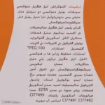 نمای جلو کرم ضد آفتاب رنگی سان سیف SPF 50 مدل 002 مناسب برای پوست حجم 50 میلی لیتر چیدمان صفحه و نشانگرها