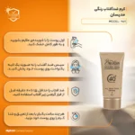 نمای جلو کرم ضد آفتاب رنگی مدیسان، SPF ۴۰، مدل No۱، مناسب انواع پوست با تنالیته متوسط و حجم ۳۰ میلی لیتر، محافظت کننده در برا