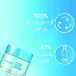 نمای جلو ژل آبرسان نوتروژینا مدل hydro boost aqua gel حجم ۵۰ میلی لیتر طراحی و جزئیات کلیدی