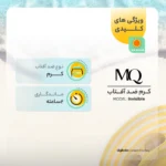 نمای کناری کرم ضدآفتاب بی رنگ ام کیو مدل SPF۵۰، مناسب پوست های معمولی، حجم ۵۵ میلی لیتر اصل عمق قاب و پروفایل