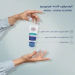 نمای بسته بندی کرم مرطوب کننده آردن آتوپیا مدل ECZOPRO حجم ۵۰ میلی لیتر برچسب و بسته بندی