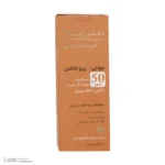 نمای کناری کرم ضد آفتاب رنگی دکتر ژیلا SPF 50 مدل Multi-Protection مناسب برای انواع پوست وزن 50 گرم عمق قاب و پروفایل