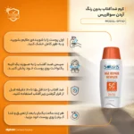 نمای کناری لوسیون ضد آفتاب بی رنگ آردن سولاریس، SPF ۵۰، مدل Age Repair Newgen، مناسب انواع پوست با حجم ۱۰۰ میلی لیتر، آب و مح