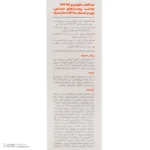 نمای کناری فلوئید ضد آفتاب بی رنگ صورت و بدن سان سیف SPF ۵۰ مدل Solar محافظ در برابر اشعه UVA UVB مناسب برای پوست حساس چرب حج