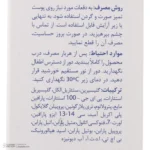نمای بسته بندی کرم مرطوب کننده مدل Maintains حجم 50 میلی لیتر برچسب و بسته بندی