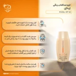 نمای کناری کرم ضد آفتاب رنگی ژیناژن، SPF ۵۰، مدل ۰۱، مناسب پوست های چرب و مختلط با تنالیته روشن حجم ۵۰ میلی لیتر، آب، محافظت