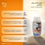 نمای کناری کرم ضد آفتاب رنگی پیکسل، SPF ۵۰، مدل GOLDEN BEIGE، مناسب پوست های آکنه دار و چرب با تنالیته تیره حجم ۵۰ میلی لیتر،