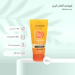 نمای کناری کرم ضد آفتاب آردن سان مدل Natural با وزن 50 گرم عمق قاب و پروفایل