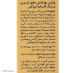 نمای بسته بندی وازلین ایروکس مدل 0404007 برای دست و صورت مناسب انواع پوست وزن 80 گرم برچسب و بسته بندی