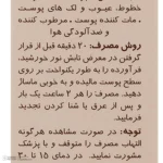 نمای کناری کرم ضدآفتاب رنگی سان سیف مدل N۱۵، حجم ۴۰ میلی لیتر اصل عمق قاب و پروفایل