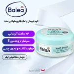 نمای کناری کرم مرطوب کننده باله آ مدل SOFT با حجم 250 میلی لیتر عمق قاب و پروفایل