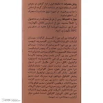 نمای کناری کرم ضد آفتاب بدون رنگ ورونیک SPF۵۰ مدل Anti Age محافظ UVA ،UVB، مناسب پوست چرب حجم ۴۰ میلی لیتر اصل عمق قاب و پروف