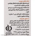 نمای جزئیات کرم ضد آفتاب دکتر ژیلا مدل Invisible سری Multi Protection حجم ۵۰ میلی لیتر حرکت و نصب پشتی