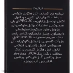 نمای جزئیات کرم ضد آفتاب رنگی فیتو وان SPF 40 مدل 09 مناسب پوست های چرب و حساس حجم 30 میلی لیتر حرکت و نصب پشتی