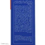 نمای جزئیات کرم ضدآفتاب پیکسل مدل Natural BEIGE، حجم ۵۰ میلی لیتر حرکت و نصب پشتی