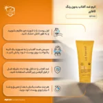 نمای جزئیات کرم ضدآفتاب و ضدلک بی رنگ لافارر مدل SPF۵۰، مناسب پوست های چرب، حجم ۴۰ میلی لیتر اصل حرکت و نصب پشتی