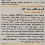 نمای جزئیات کرم ضد آفتاب لافارر SPF 40 مدل مینرال بدون رنگ مناسب پوست های حساس حجم 40 میلی لیتر حرکت و نصب پشتی